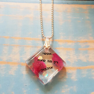 Just do what you love- Hebrew