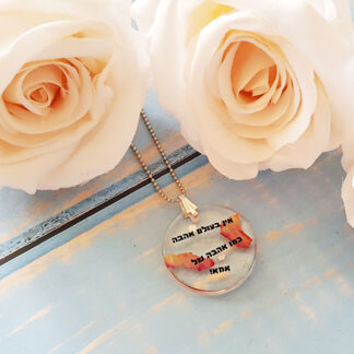 There's no love in the world like a mother's love- Rose-  Hebrew