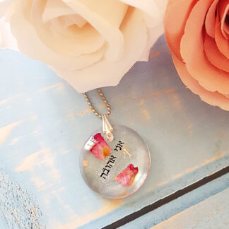 I'm Loved- Medium Round Pendant- Hebrew