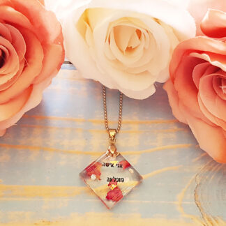 I'm a wonderful woman- Small Rhombus- Hebrew