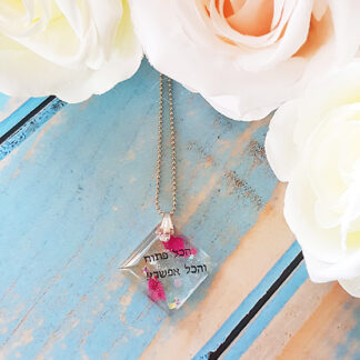 Everything is possible- Rhombus- Hebrew